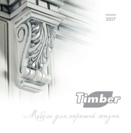 preview на pdf-каталог 